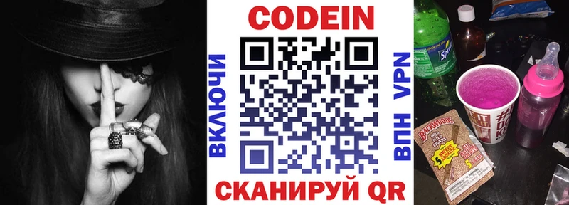 сколько стоит  Шацк  Кодеиновый сироп Lean Purple Drank 