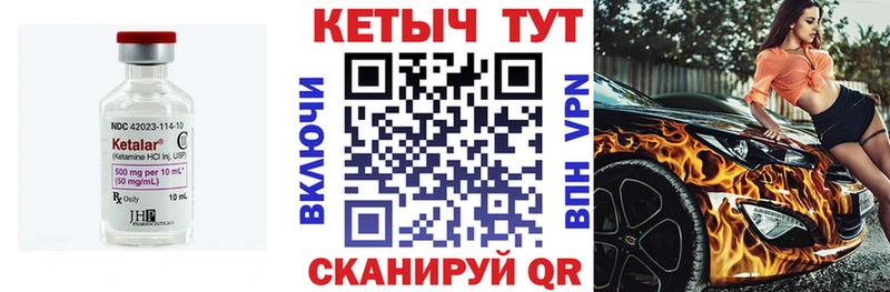 Кетамин VHQ сколько стоит Шацк