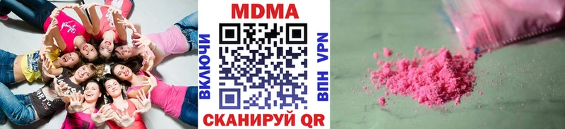 купить закладку  Шацк  MDMA VHQ 