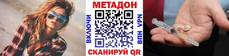 Метадон methadone  Шацк 